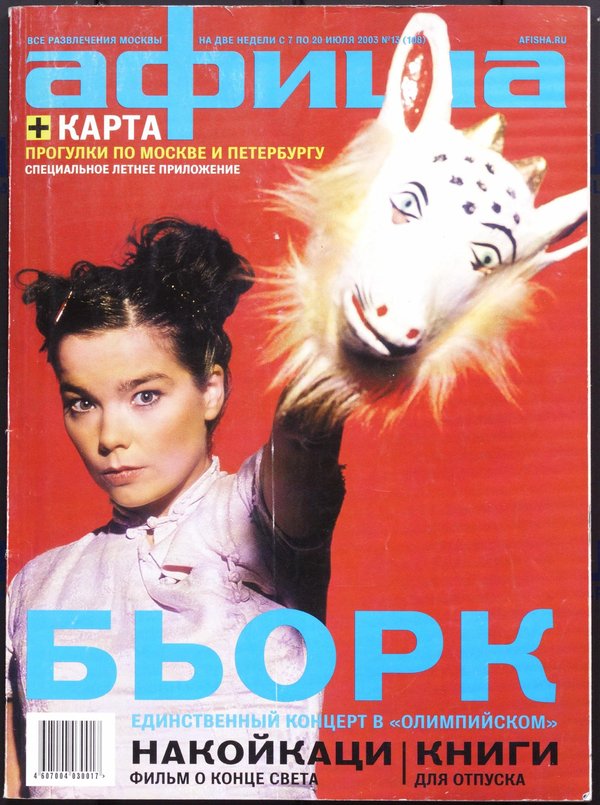 Обложка № 13 (108)